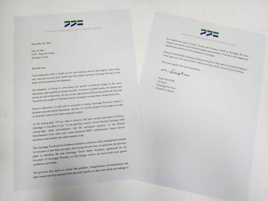 지난 20일 김동연 경기지사가 해외 50개 여행사에 국내 여행을 독려하기 위해 보낸 편지. 경기도청 제공