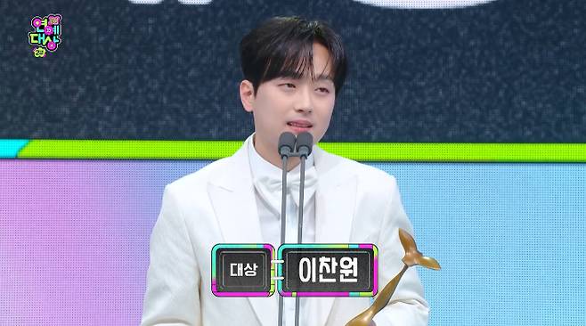 '2024 KBS 연예대상' 대상 수상자 이찬원. '2024 KBS 연예대상' 캡처
