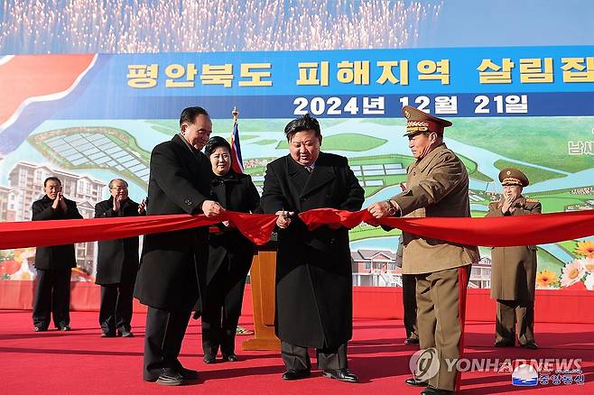 북한, 평안북도 수해지역 살림집 준공식 진행 (평양 조선중앙통신=연합뉴스) 김정은 북한 국무위원장이 참석한 가운데 평안북도 수해지역에서 살림집 준공식이  21일 진행되었다고 조선중앙통신이 22일 보도했다. 2024.12.22 
    [국내에서만 사용가능. 재배포 금지. For Use Only in the Republic of Korea. No Redistribution] nkphoto@yna.co.kr