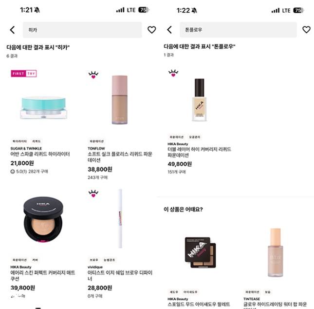 와이레스 애플리케이션을 통해 전개하고 있는 브랜드들을 검색한 결과./사진=윤서영 기자 sy@