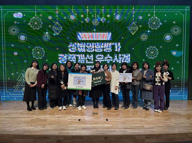 구리시가 지난 20일 경기도청 다산홀에서 개최된 경기도 성별영향평가 정책개선 우수사례 경진대회에서 우수상을 수상한 뒤 참석자들이 기념촬영을 하고 있다. 구리시 제공