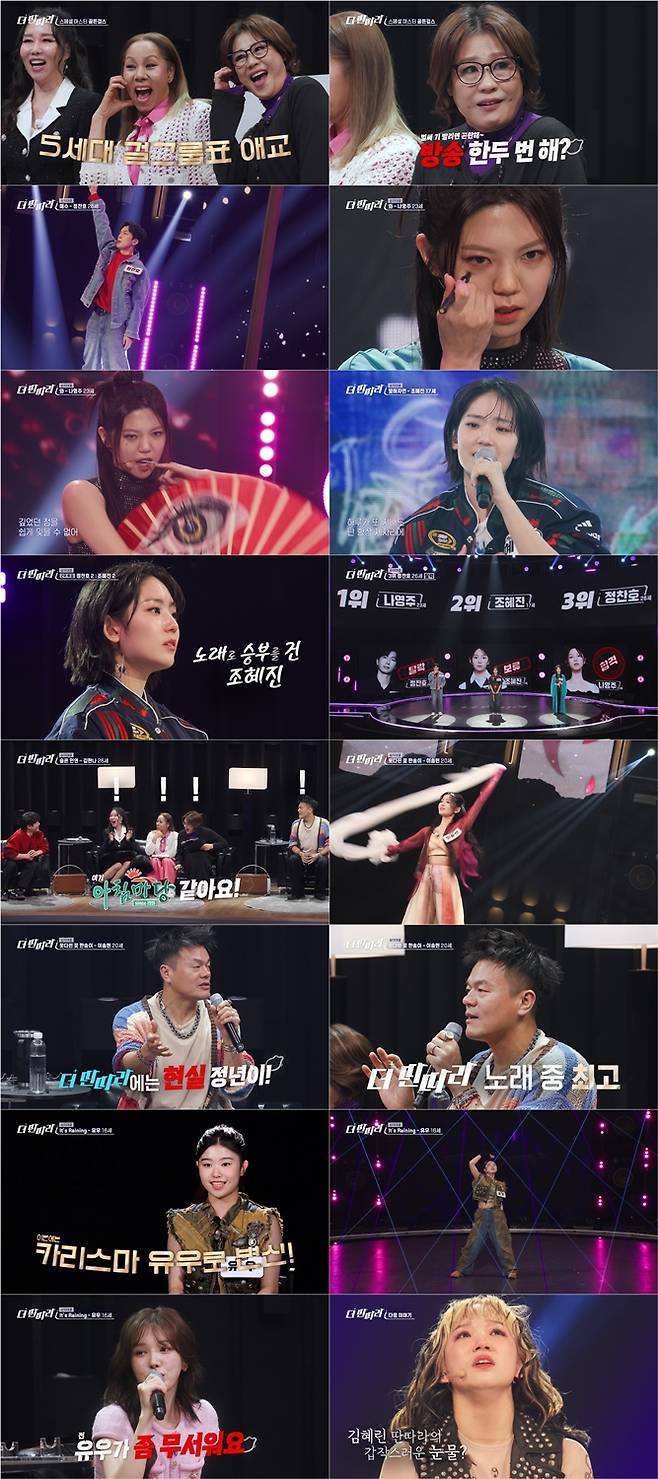 ‘더딴따라’ 박진영, 이송현에 “가장 최고!” (사진: KBS)