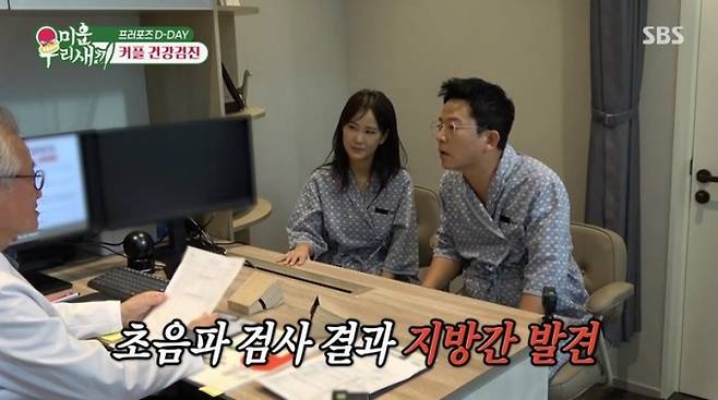 ‘미운우리새끼’ (사진: SBS)