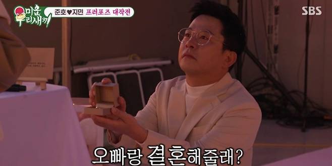 ‘미운우리새끼’ (사진: SBS)