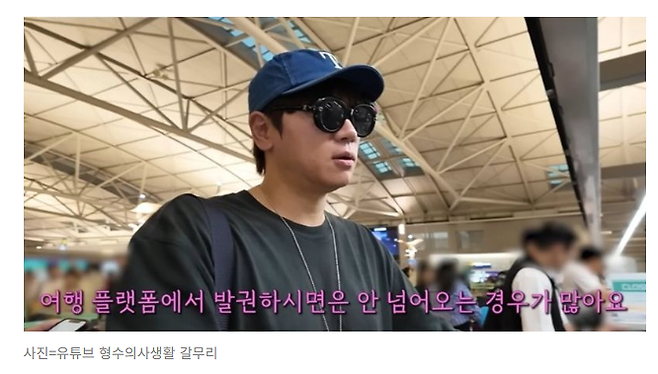 image.png "비행기표 결제했는데 발권이 안된다"..日 가려던 케이윌 \'황당\'