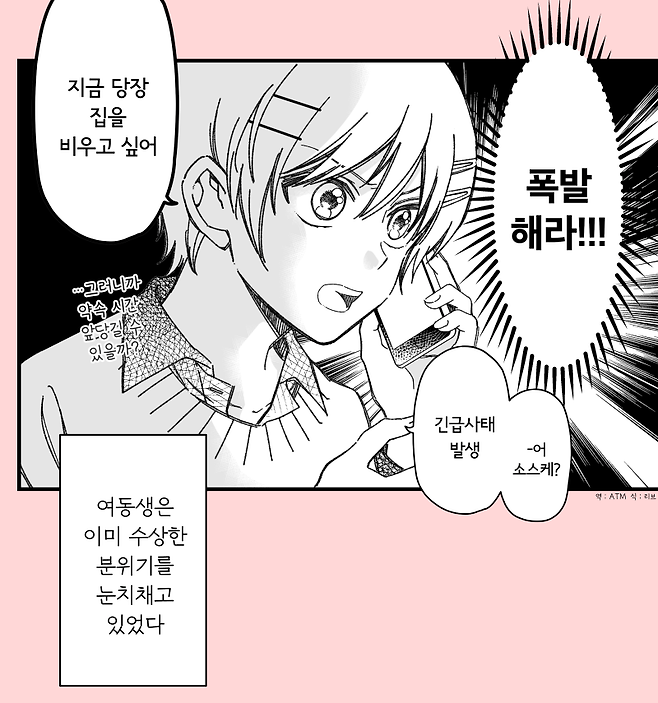 151.png 사귀게 된 소꿉친구와 크리스마스를 보내는.manga