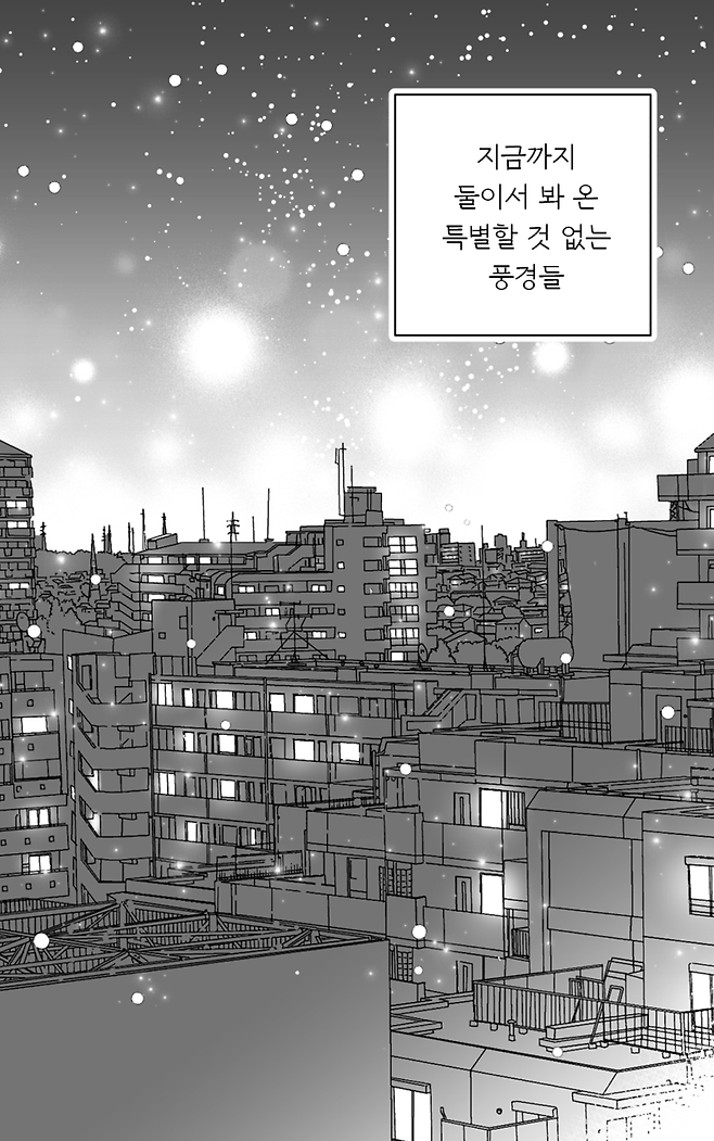 165.png 사귀게 된 소꿉친구와 크리스마스를 보내는.manga