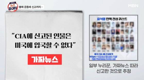 사진 MBN 방송 캡처