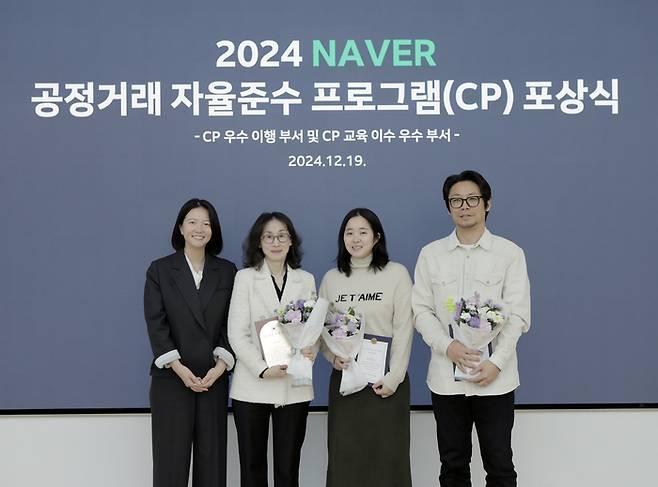 19일 경기도 성남시에 위치한 네이버 1784에서 최수연 대표(좌측 첫번째)와 각 수상부서 리더들이 네이버 공정거래 자율준수(CP) 프로그램 우수 실천부서 포상식에서 기념사진을 촬영하고 있다. <네이버>