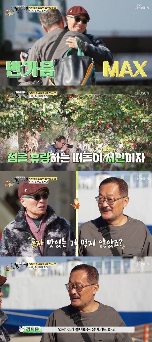 TV조선 ‘식객 허영만의 백반기행’ 캡처