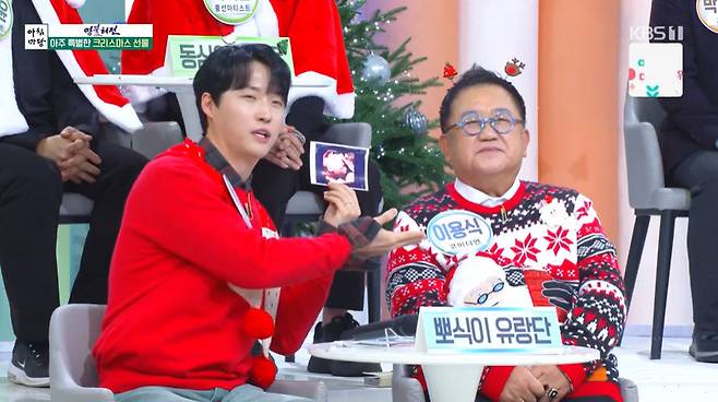 KBS 1TV ‘아침마당’ 캡처