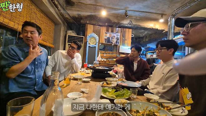‘짠한형’ 캡처