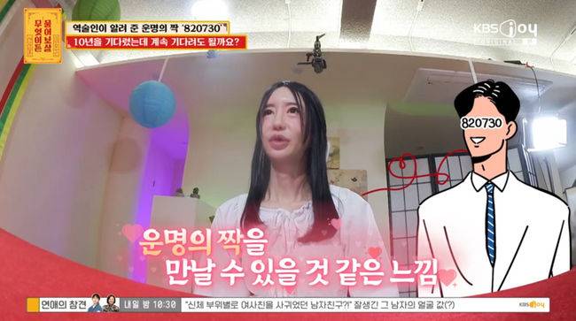 방송 화면 캡쳐