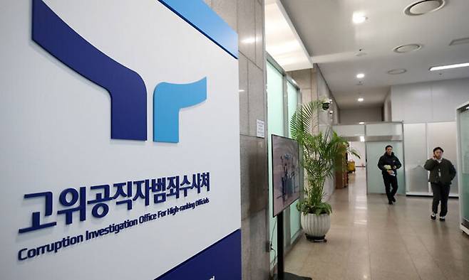 18일 오후 경기도 과천 고위공직자범죄수사처에서 관계자가 드나들고 있다. 뉴스1