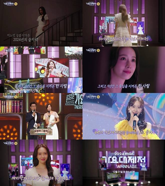 ‘가요대제전’. 사진| MBC