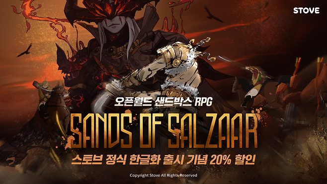 (제공=스마일게이트).