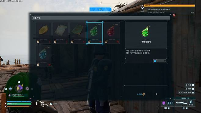 - 마을에서 각종 보상과 교환할 수 있다