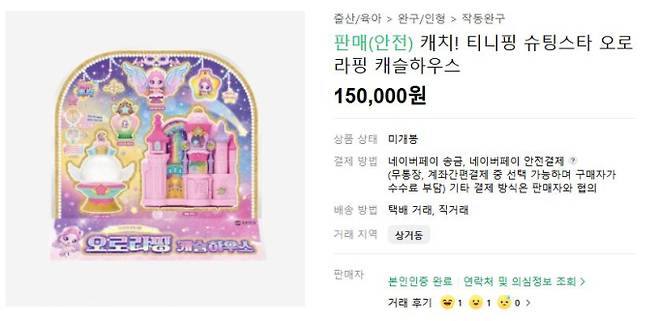 출처: 중고나라