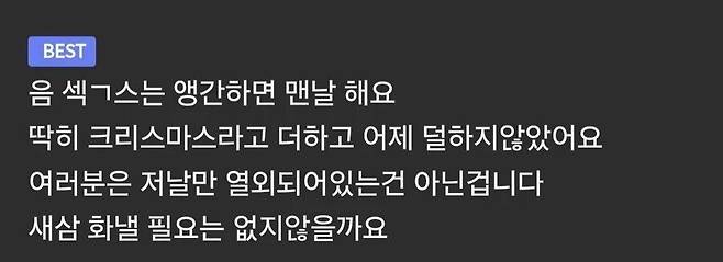 1.jpeg 크리스마스 ㅅㅅ에 괜히 열낼 필요 없는 이유