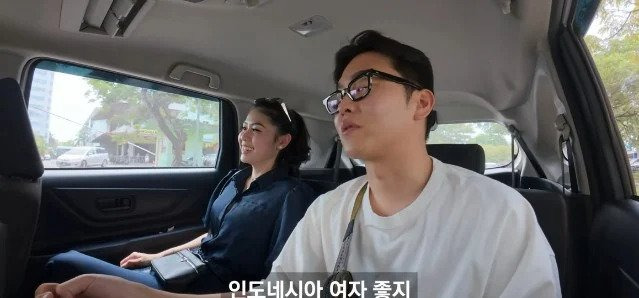 한국남자면 못 생겨도 그냥 좋아한다는 인도네시아 여자