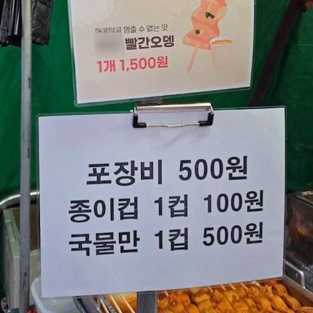 17349731953180.jpg 국물만 500원 꼬치 어묵 근황