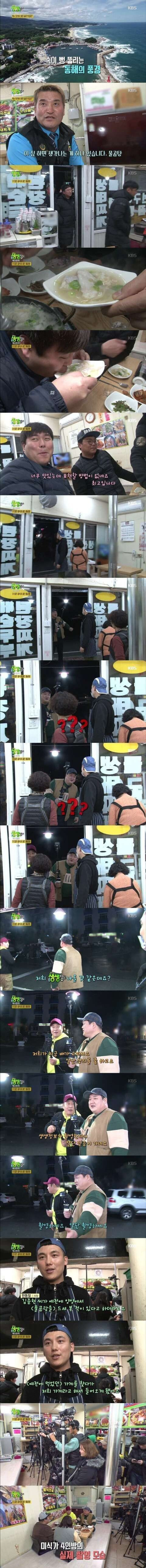166c242f0e0f7bd856245a88710.jpg 동해 맛집 크로스체크 현장.jpg
