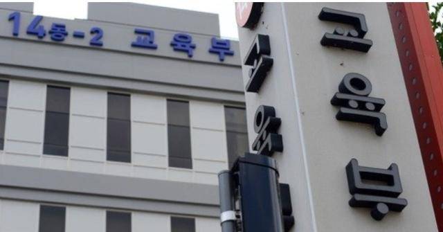 교육부 청사 전경. 한국일보 자료사진