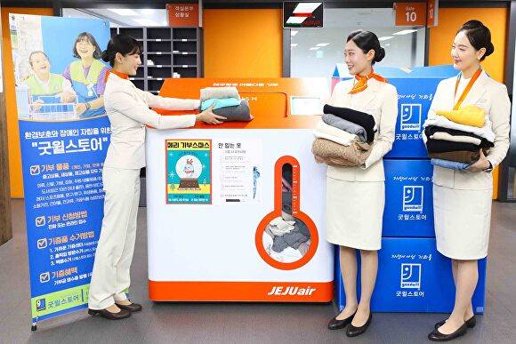 지난 23일 제주항공 임직원들이 서울시 강서구 제주항공 객실승무원라운지에서 안 입는 옷 수거함에 옷을 기부하고 있다. [사진=제주항공]