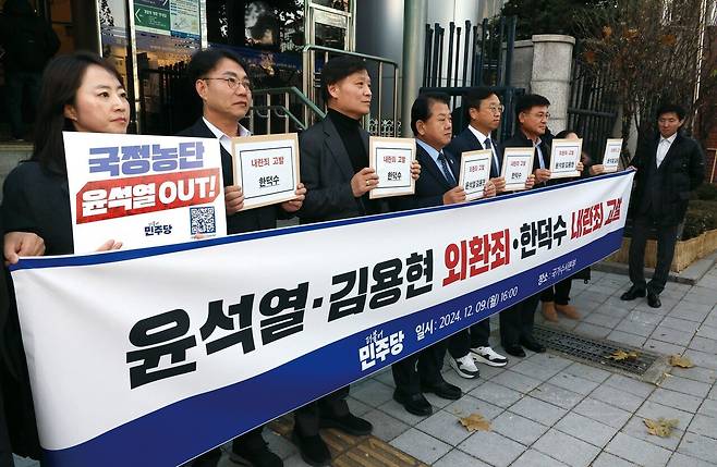 김병주 더불어민주당 최고위원과 이용우·이태형 법률위원장 등이 지난 9일 서울 서대문구 경찰청 국가수사본부 앞에서 윤석열 대통령, 김용현 전 국방부 장관의 외환죄(일반이적죄), 한덕수 국무총리의 내란죄 위반 혐의에 관한 고발 기자회견을 하고 있다. [연합뉴스]