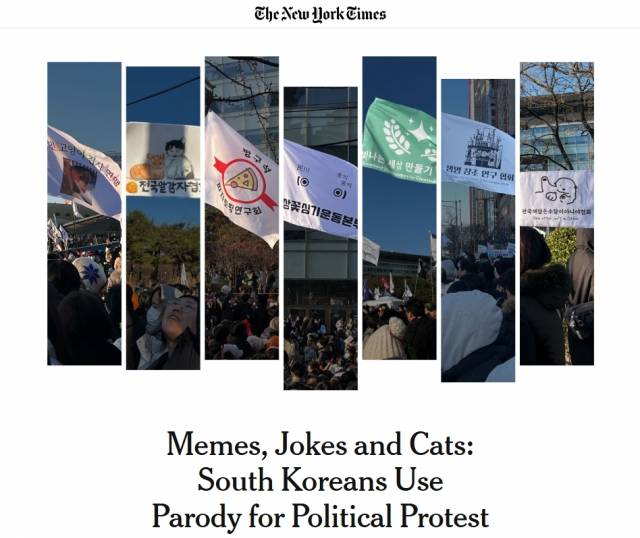 NYT는 22일(현지시간) ‘밈과 농담과 고양이…정치 시위에 패러디를 활용하는 한국인들’이라는 제목의 온라인 기사에서 윤석열 대통령의 탄핵 촉구 집회에 등장한 각종 패러디 깃발들을 조명했다. 뉴욕타임스 홈페이지 캡처