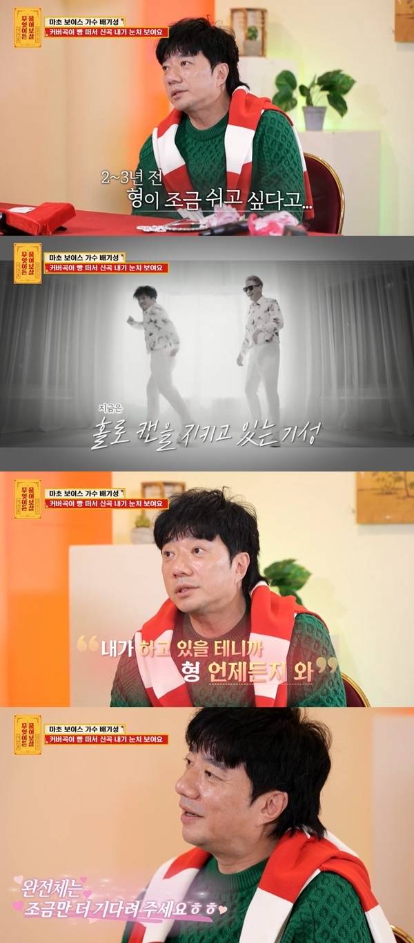 KBS JOY ‘무엇이든 물어보살’ 캡처