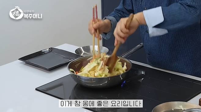 ‘이연복의 복주머니’ 채널 캡처