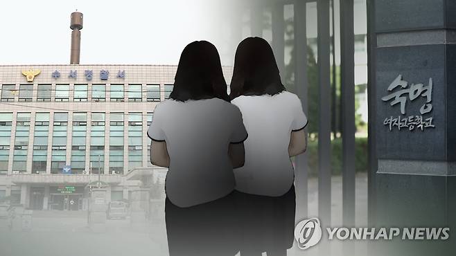 '답안유출 의혹' 숙명여고 쌍둥이 유죄확정(CG) [연합뉴스TV 제공]