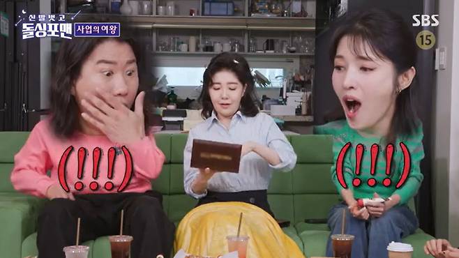 SBS '신발벗고 돌싱포맨' 캡처