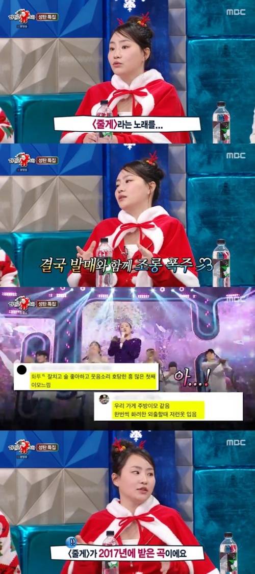 MBC '라디오스타' 캡처