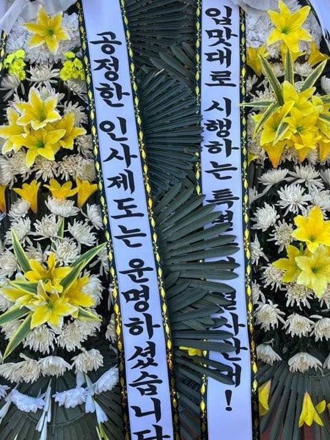 서울교통공사 MZ 직원 노조인 올바른노조가 지난 19일 서울 성동구 공사 본사 앞에 근조화환을 보냈다. /올바른노조 제공