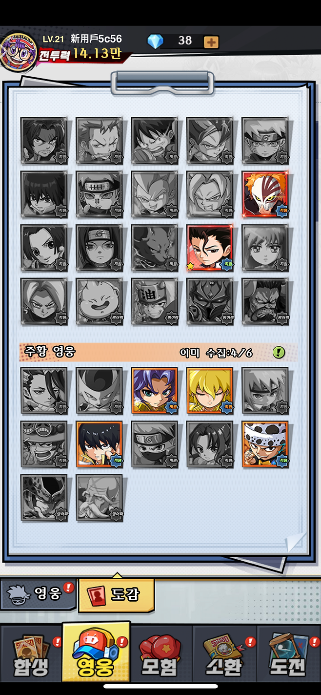 IMG_6241.png 짱깨가 짱깨해버린 노빠꾸 모바일겜