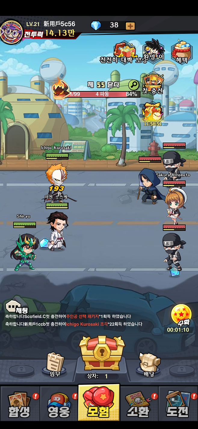 IMG_6238.png 짱깨가 짱깨해버린 노빠꾸 모바일겜