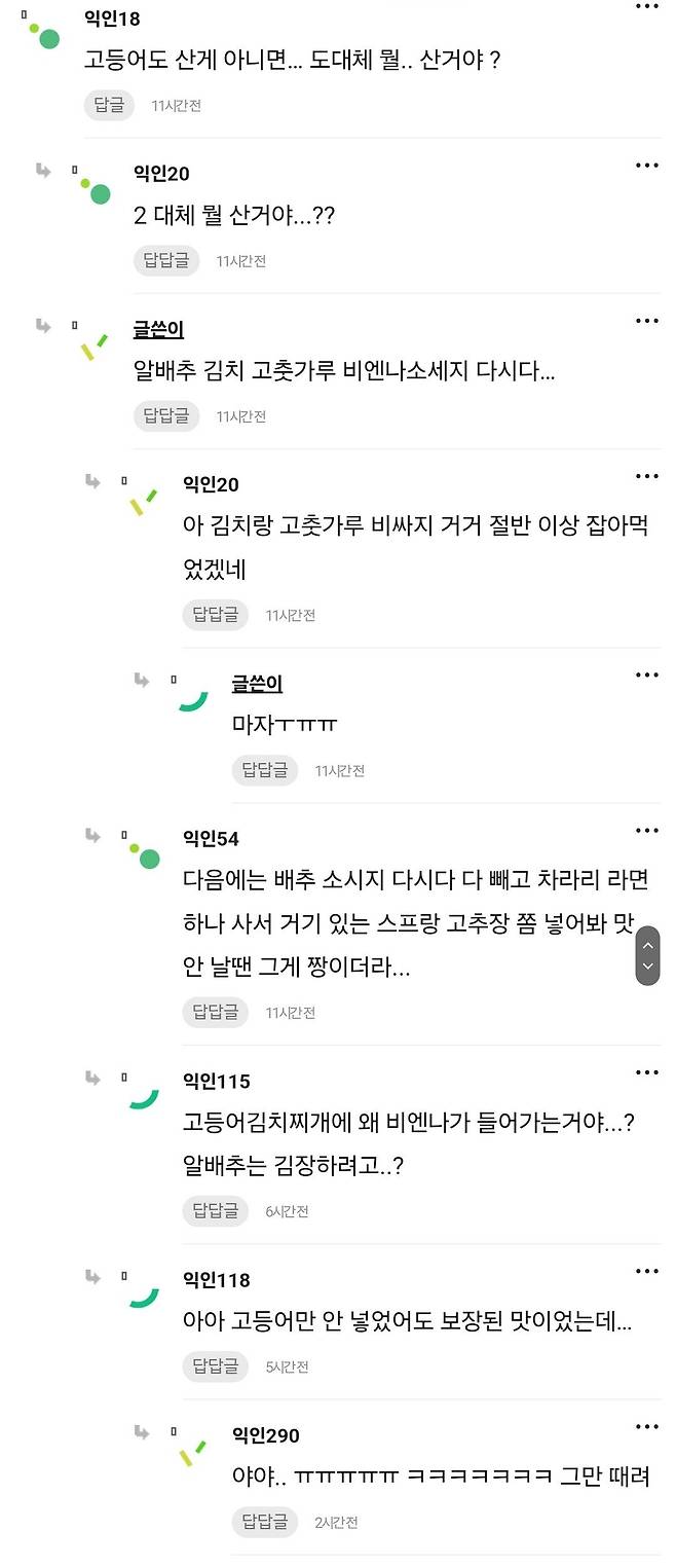 dd9d7dd6a1597699ba7b46fc04963721.jpeg 고등어 김치찌개 끓여보려다 돈만 날리고 망한 인티녀 ㄷㄷ......JPG