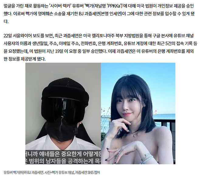 image.png 렉카 유튜바 뻑가 최신 근황황