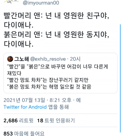 "빨간" 과 "붉은" 의 차이점...jpg