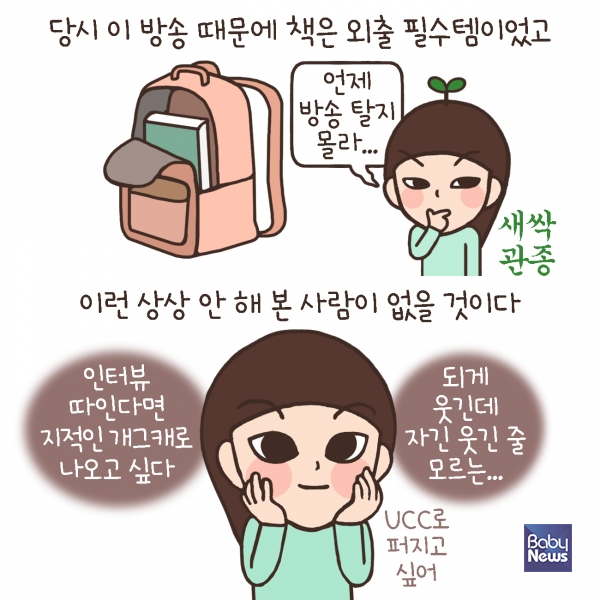 루나파크 카툰. ⓒ교보문고