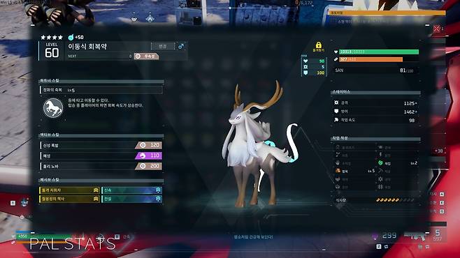 - 도감 번호 132번 셀레스디얼