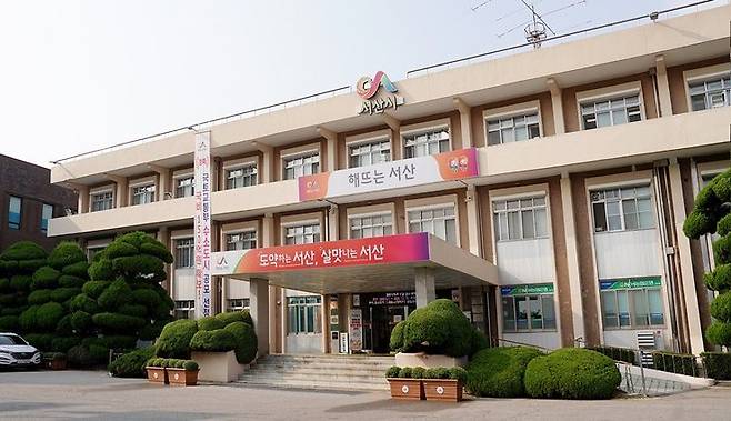 충남 서산시청 전경. /서산시