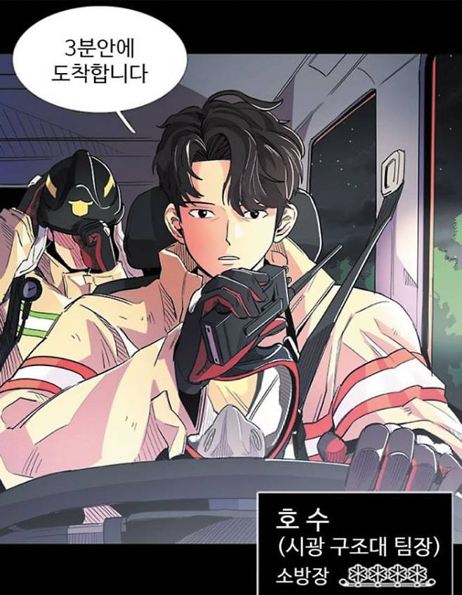 웹툰 '1초' 프롤로그의 한 장면. 시광 구조대의 전설적인 소방관 호수가 화재 현장으로 출동하고 있다. 긴장하게 되면 미래를 보는 능력을 가진 소방관 '호수'가 시민의 생명을 구하며 성장해 나가는 과정을 그린다. /네이버웹툰