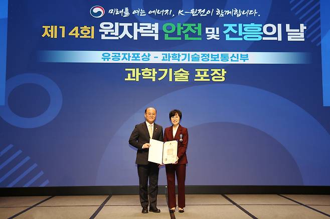 이진경 한국원자력의학원 원장이 26일 열린 제14회 원자력 안전 및 진흥의 날 기념식에서 과학기술포장을 수상했다./한국원자력의학원