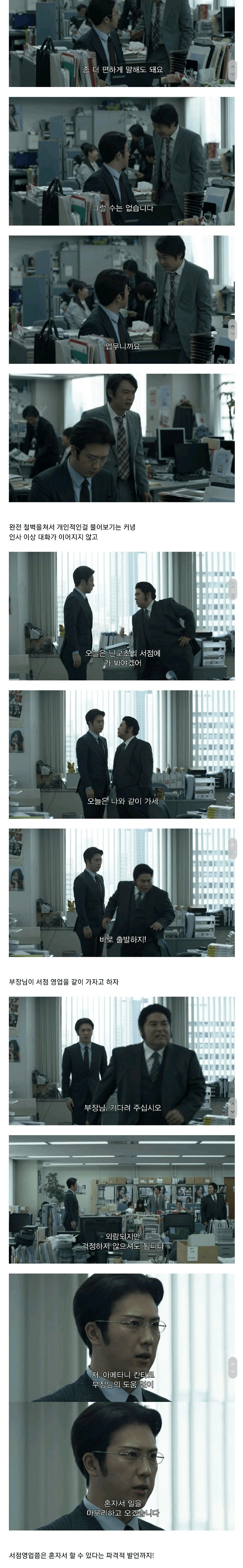 프로그래머가 영업부에서 일하게 된 이유 ㄷㄷ...jpg