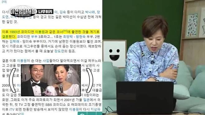 d7e7be689359293bdad6fe9ac049dae1.jpg 박미선에게 사업실패개그 안했으면 좋겠다고한 이봉원.jpg