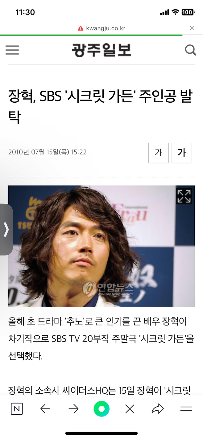 드라마 시크릿가든 현빈 이전에 주인공으로 발탁된 배우