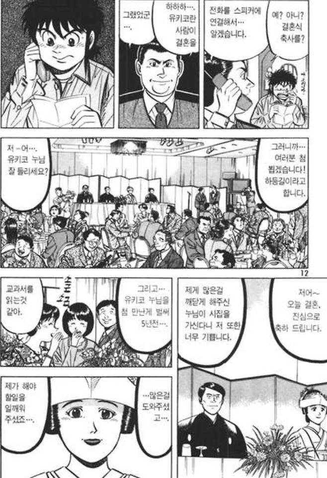 Screenshot_20241226_104947_Comic Screen.jpg 결혼식 축사로 신부에게 고백 박기.manhwa